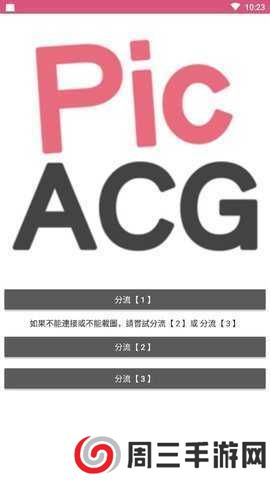 哔咔漫画粉色版2025下载