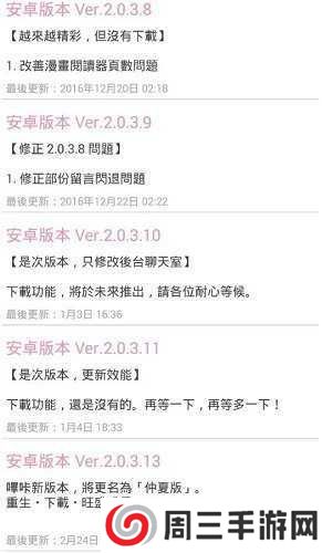 哔咔漫画粉色版2025下载