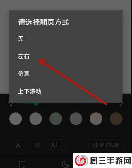 长佩文学城app怎么翻页截图4