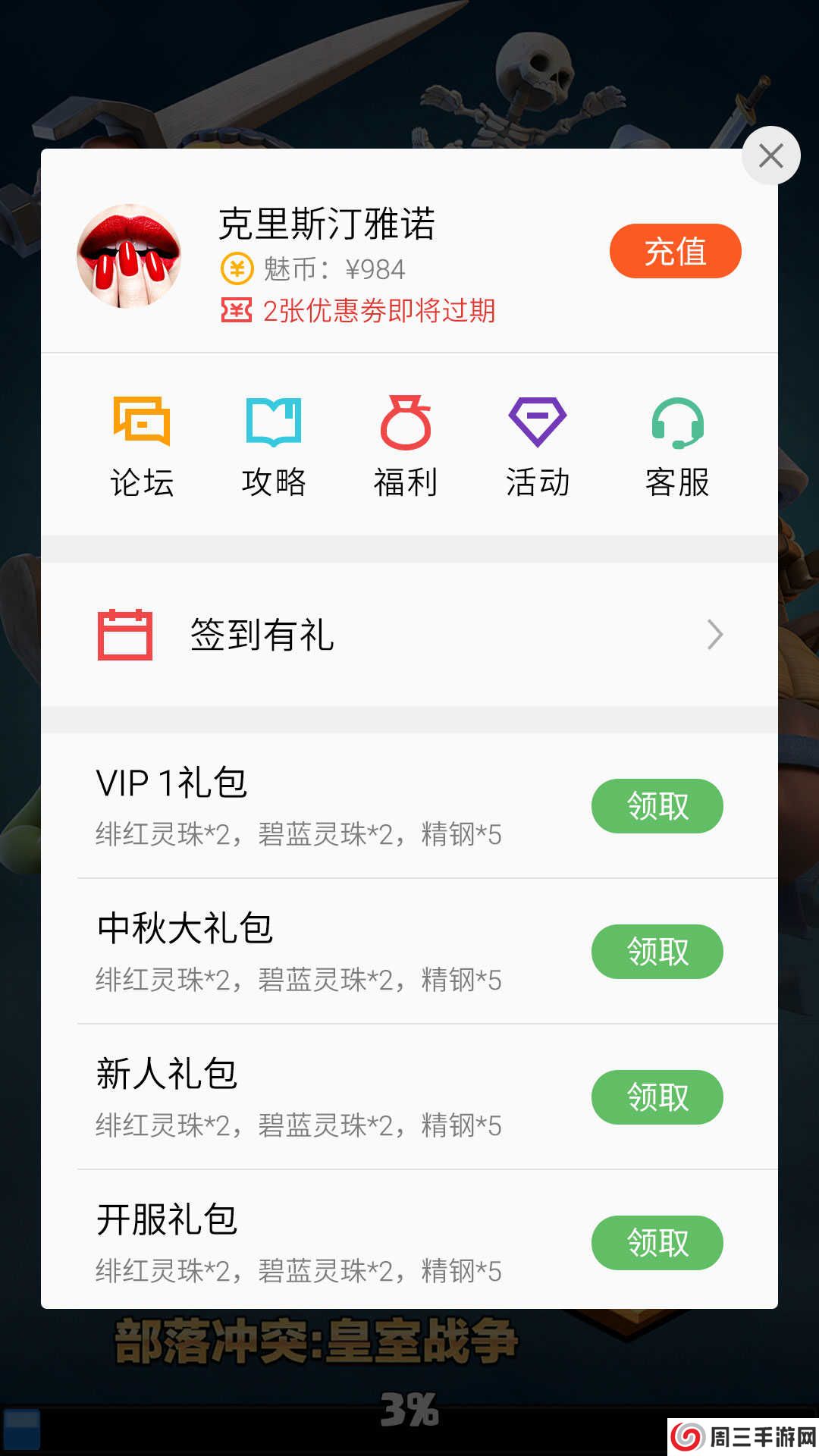 魅族游戏框架（mGame engine）app下载