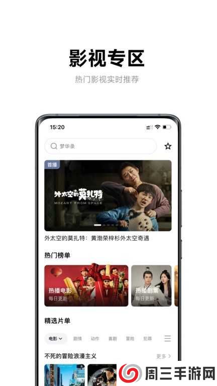 极米无屏助手app官方版下载
