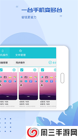 挽念虚拟机下载