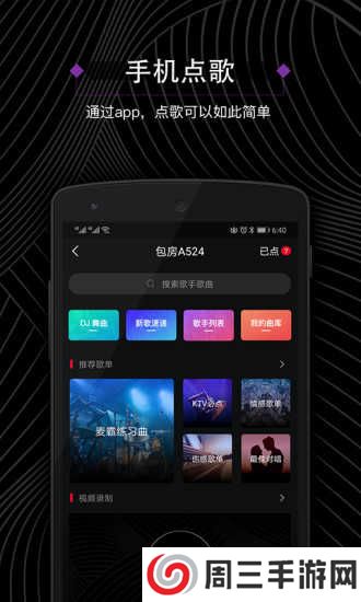 魅KTVapp官网下载