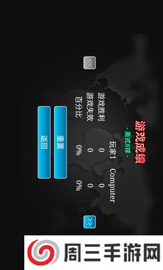 台球大师单机版