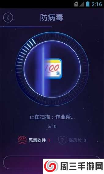 安卓优化大师下载