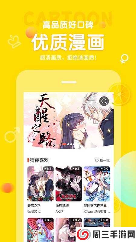 土豆漫画免费版官网下载