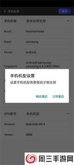 挽念虚拟机官方下载最新版使用教程截图4