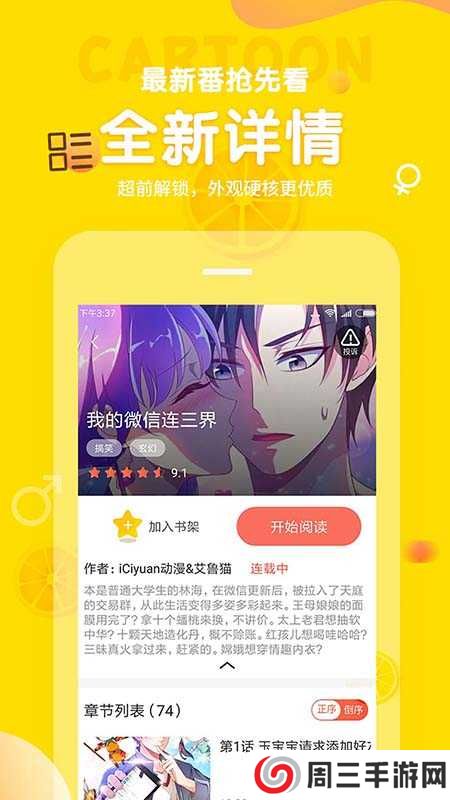 土豆漫画免费版官网下载