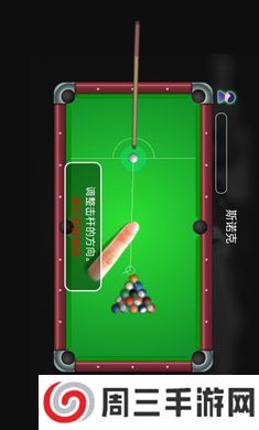 台球大师单机版