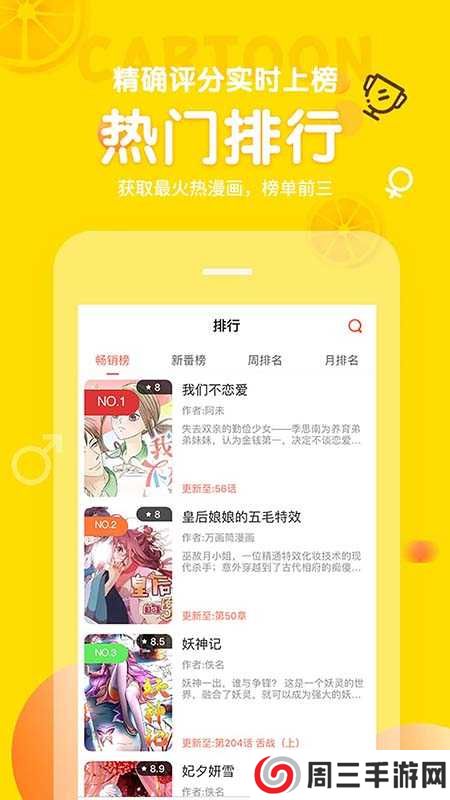 土豆漫画免费版官网下载