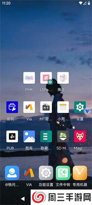 挽念虚拟机官方下载最新版使用教程截图2