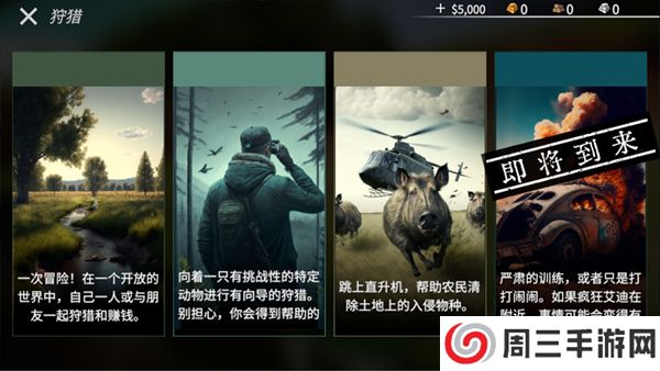 猎鹿人神枪手安卓版