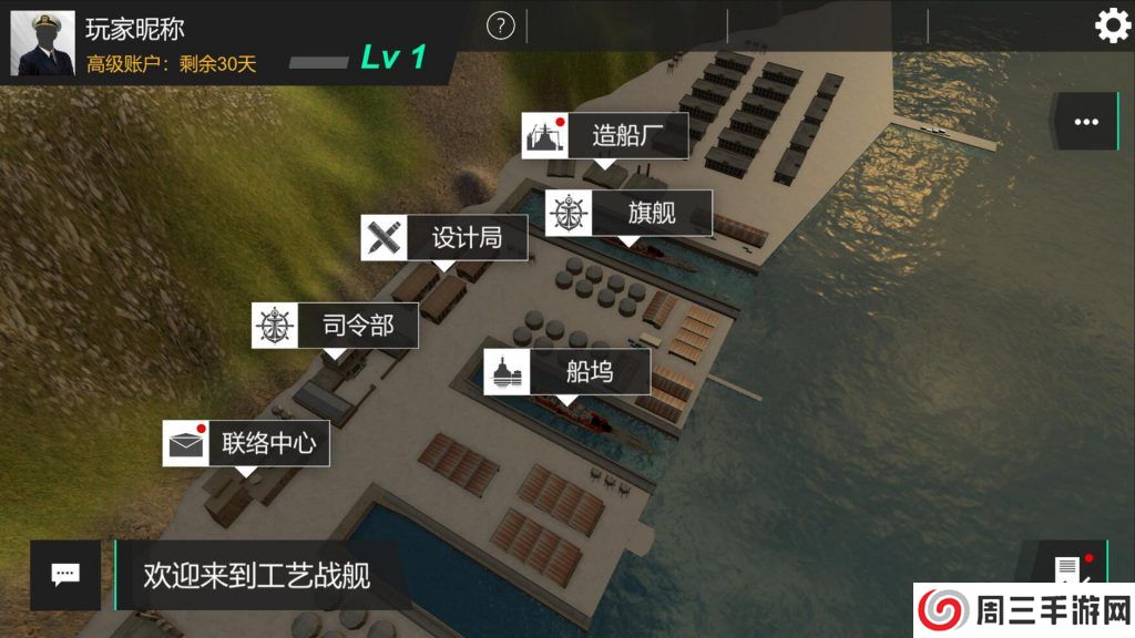 工艺战舰：重聚正版