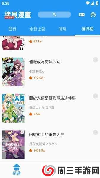 拷贝漫画2.1.2版本下载