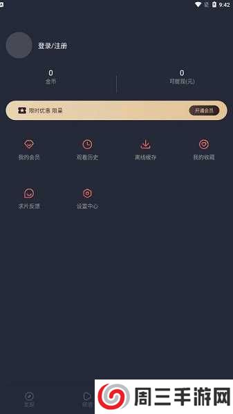 囧次元投屏版app下载