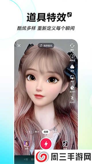 抖音极速版下载2024最新版免费下载