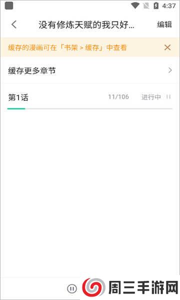 嘿嘿连载2025最新版