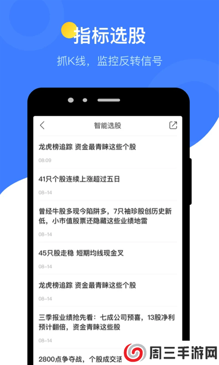 萝卜投研app下载
