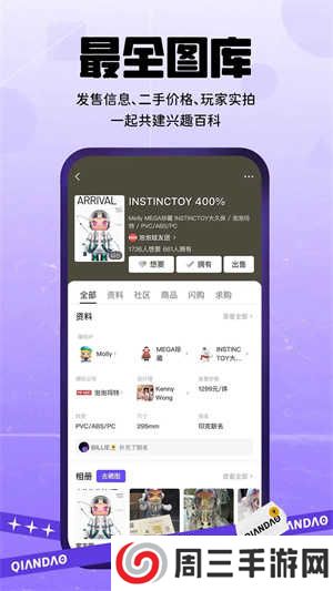 千岛潮玩app下载