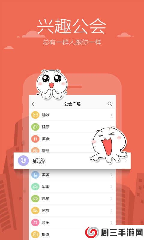 手机米聊2024（Mi Talk）下载