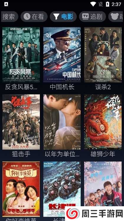 小书视界聚合版v2.7下载