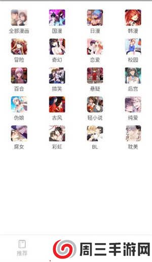 亲亲漫画官方APP新版下载