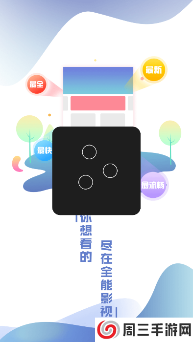 公主影视app安卓下载