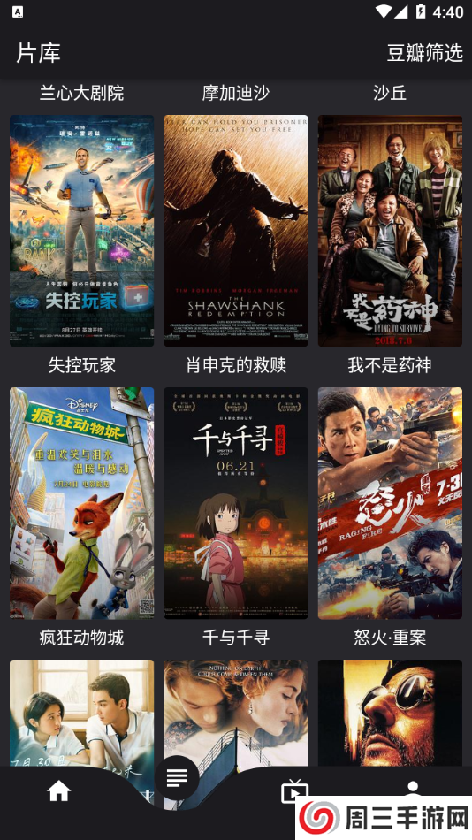 蛋播星球官方正版下载