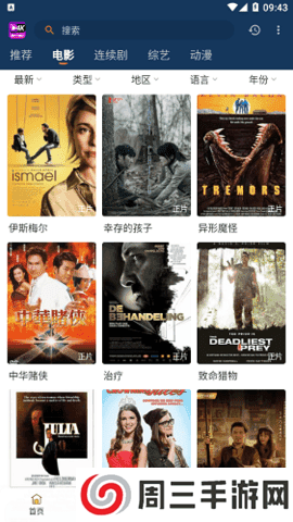 益达影视官网版下载