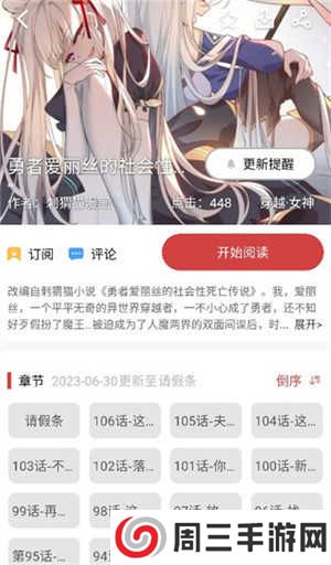 亲亲漫画官方APP新版下载