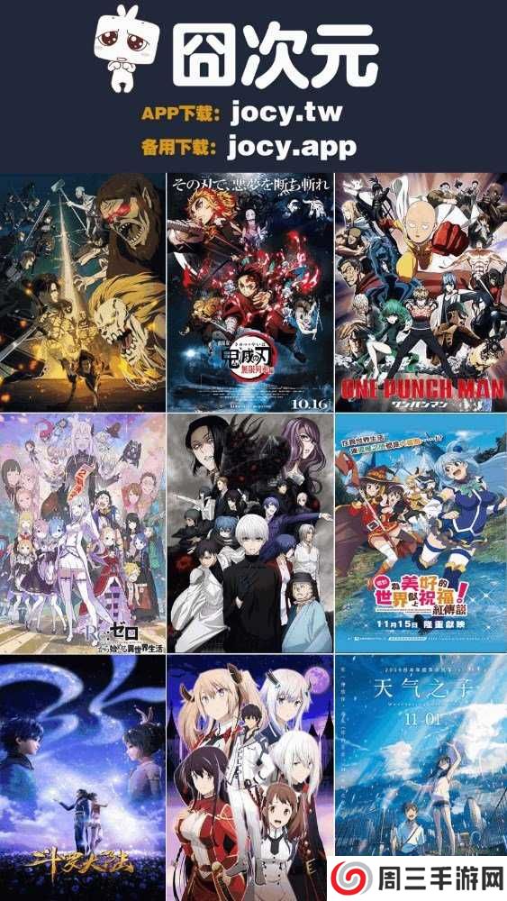 囧次元投屏版app下载