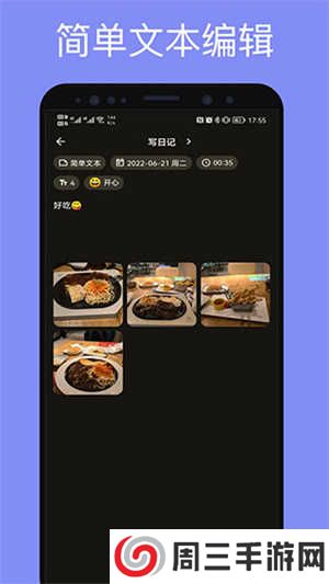 榴莲日记app下载