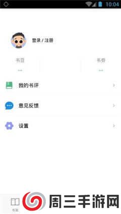 嘿嘿连载 汅api免费新版下载