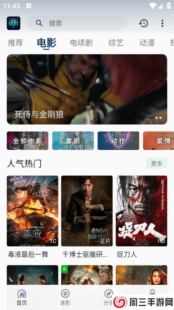 落落影视3.7.8免费版下载