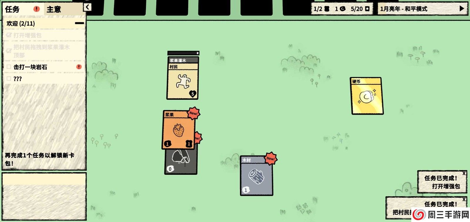 叠层世界中文版