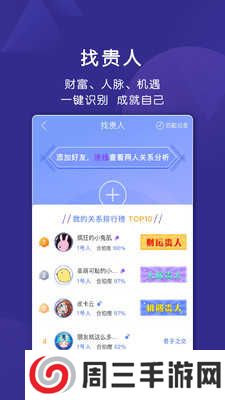 密码派安卓下载到手机