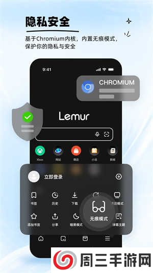 狐猴浏览器旧版本下载