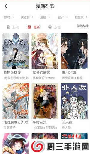 亲亲漫画官方APP新版下载