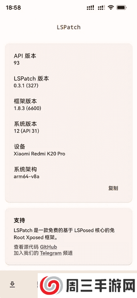 Lspatch安卓版下载