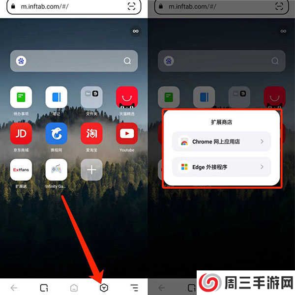安装插件教程截图2