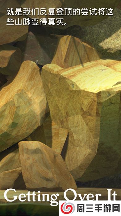 和班尼特福迪一起攻克难关中文版