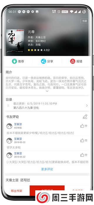 看书神器旧版本下载