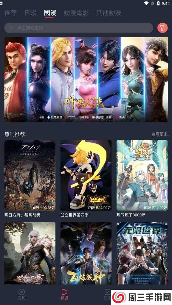 囧次元投屏版app下载