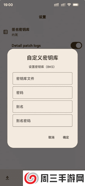 Lspatch安卓版下载