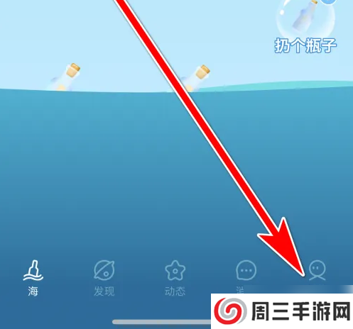 遇见漂流瓶图片2