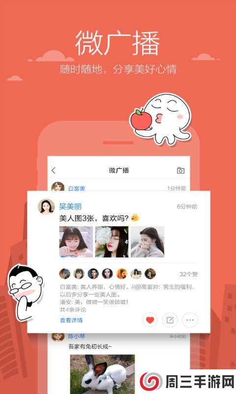 手机米聊2024（Mi Talk）下载