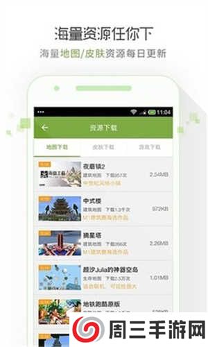 我的世界FCL启动器下载