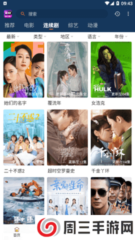 益达影视官网版下载