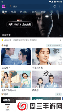 益达影视官网版下载