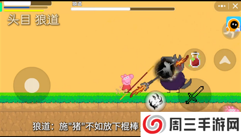 黑神话佩奇中文版